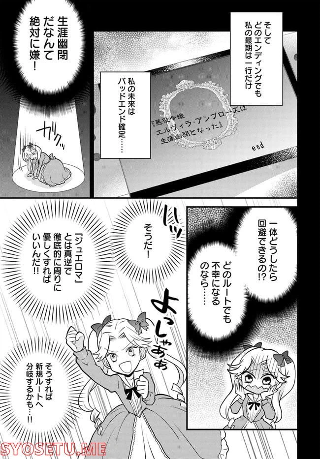 ページ 7 — 第1.1話