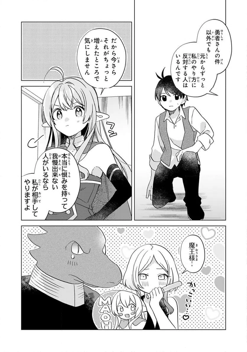 ページ 27 — 第27話