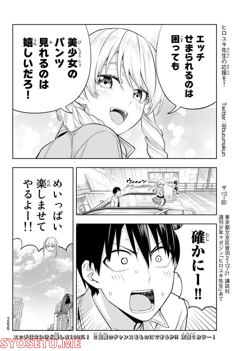ページ 14 — 第116話