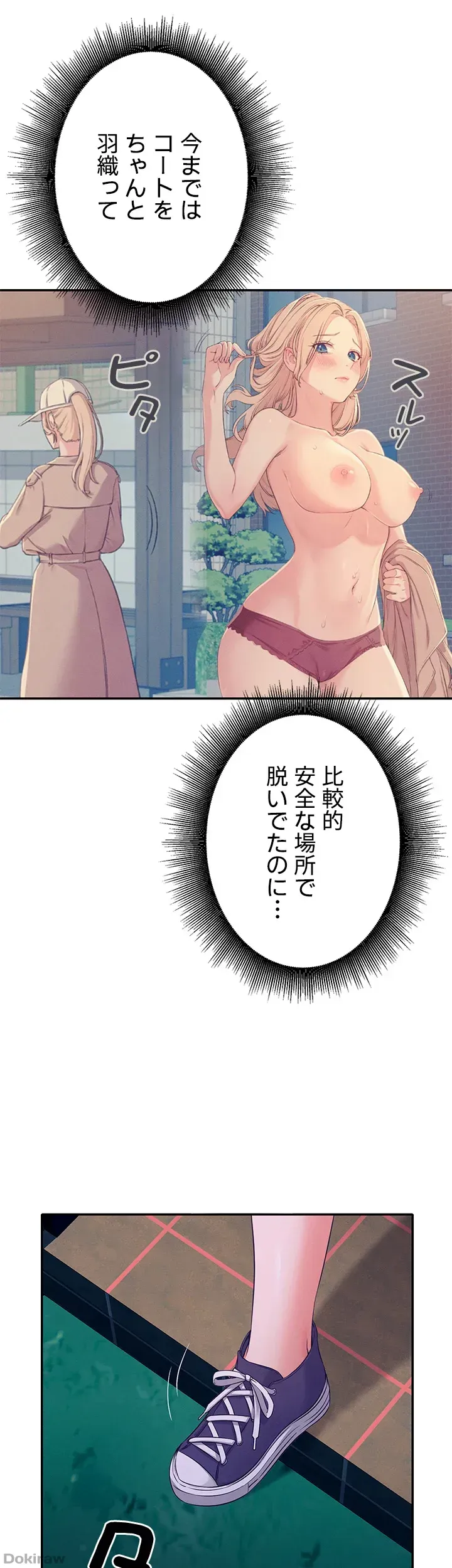ページ 10 — 第37話