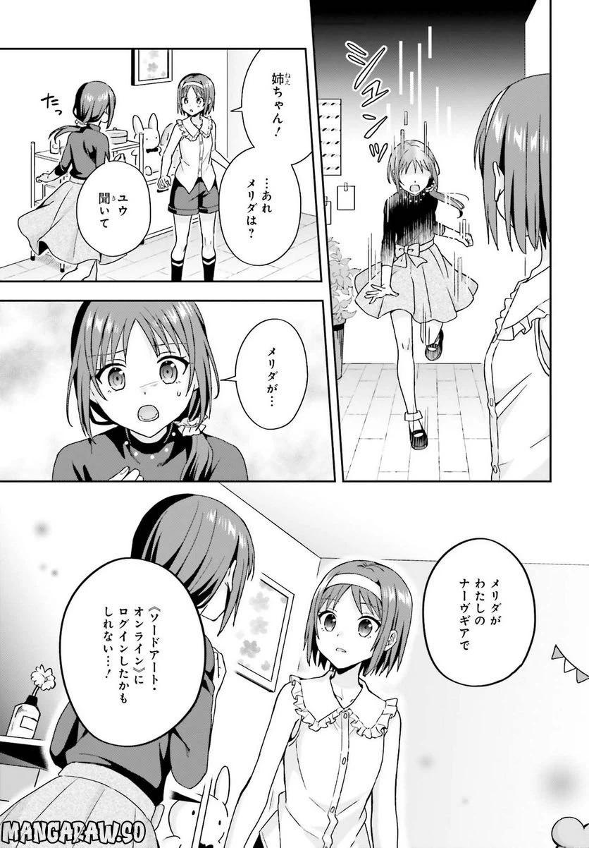 ページ 9 — 第8話