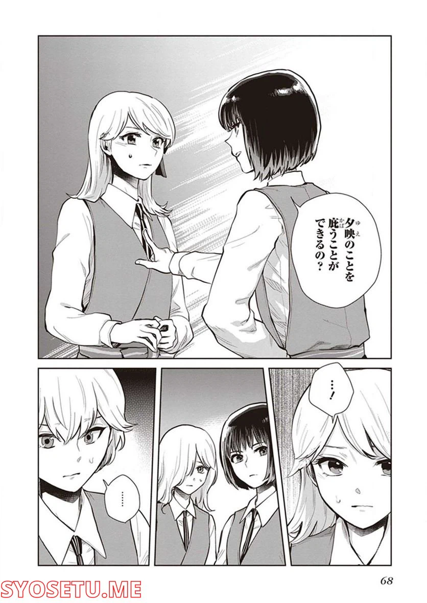 ページ 23 — 第13話