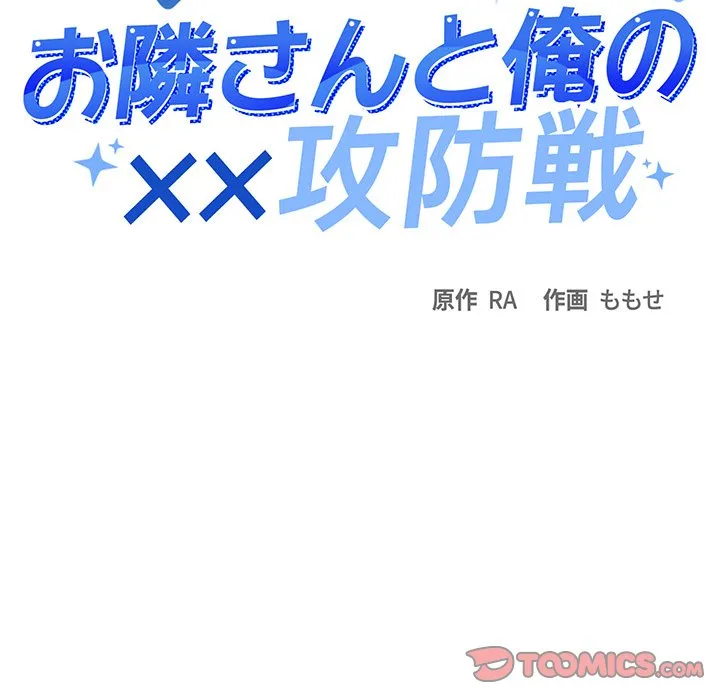 ページ 12 — 第50話