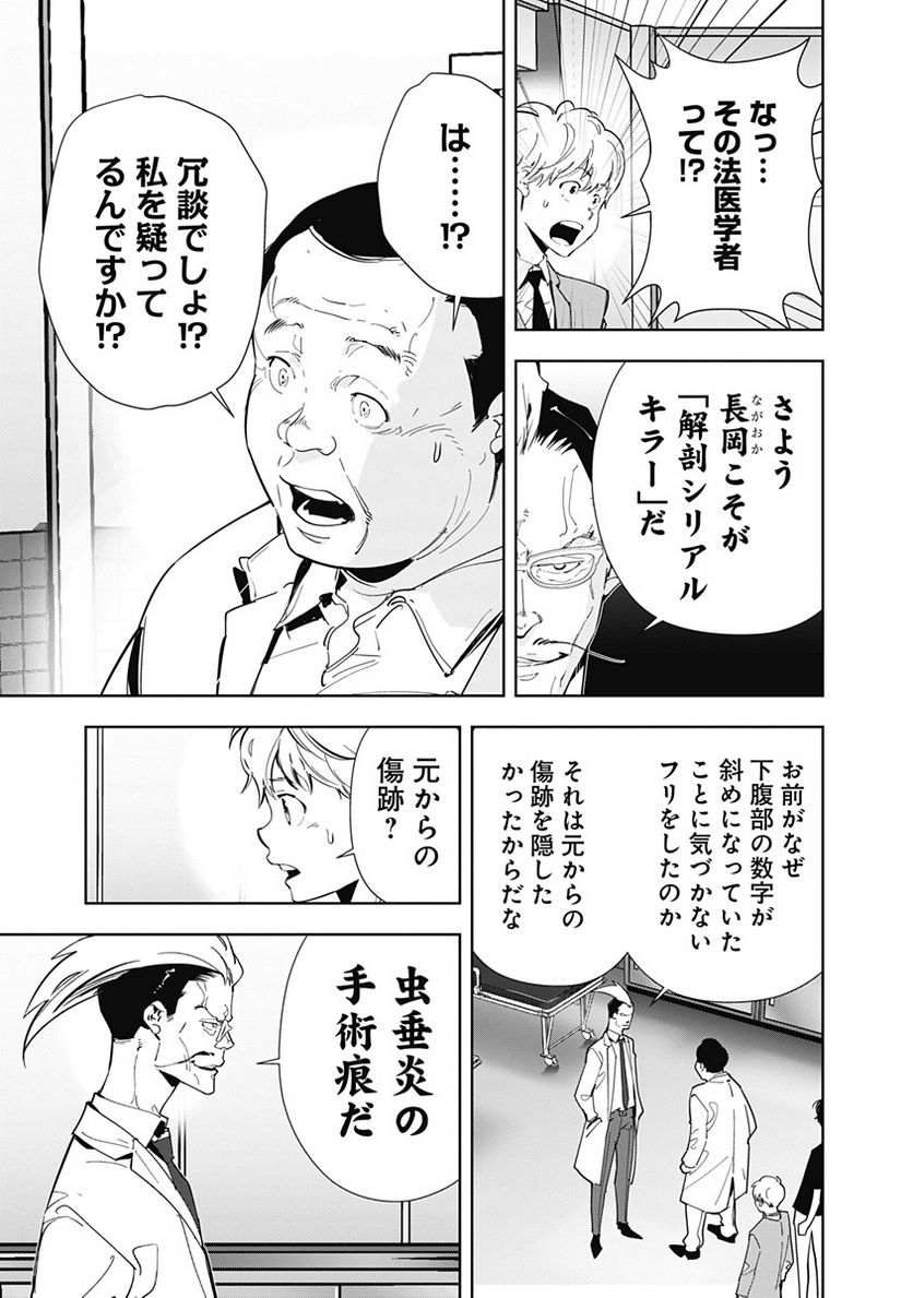 ページ 9 — 第66話