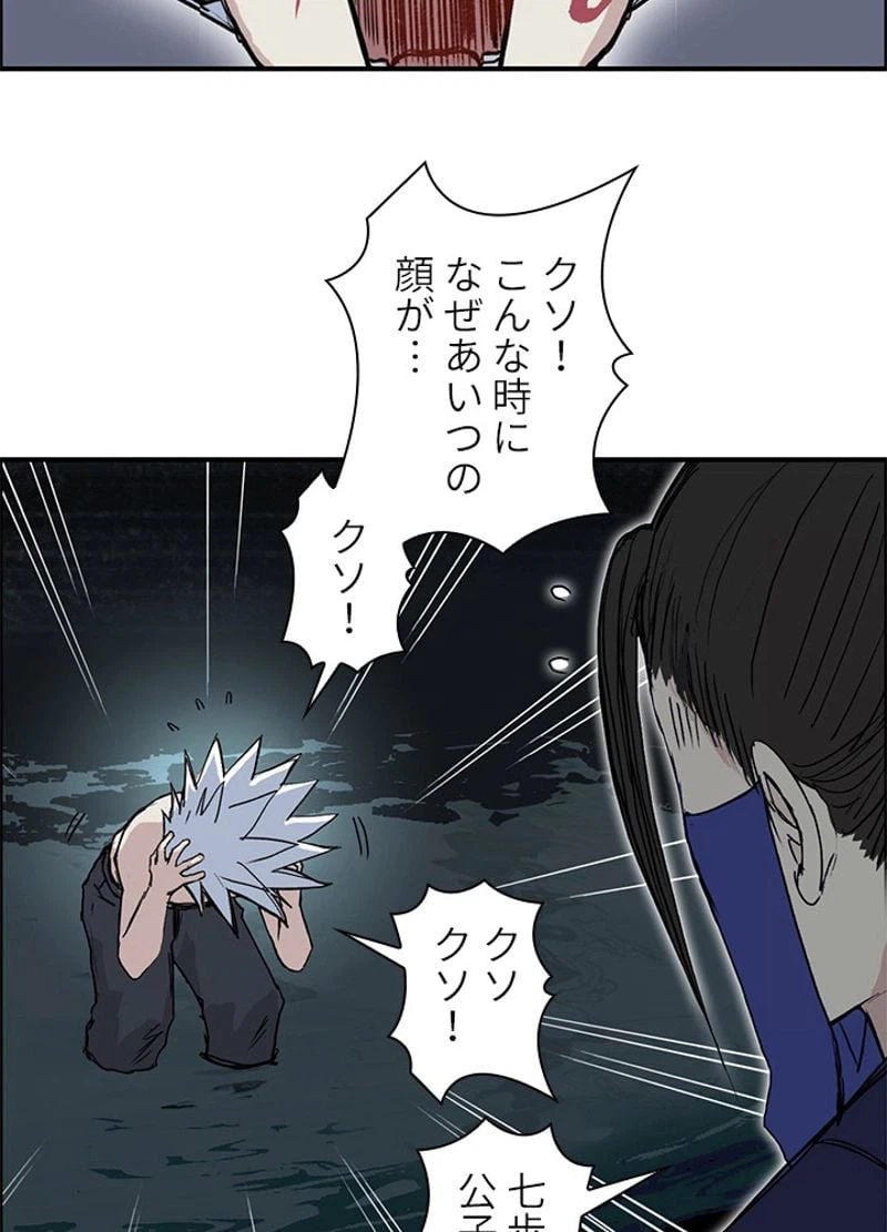 ページ 30 — 第254話