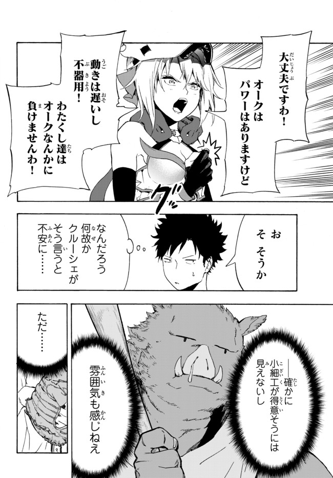 ページ 10 — 第15.2話