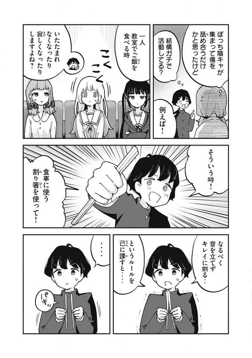 ページ 6 — 第11話