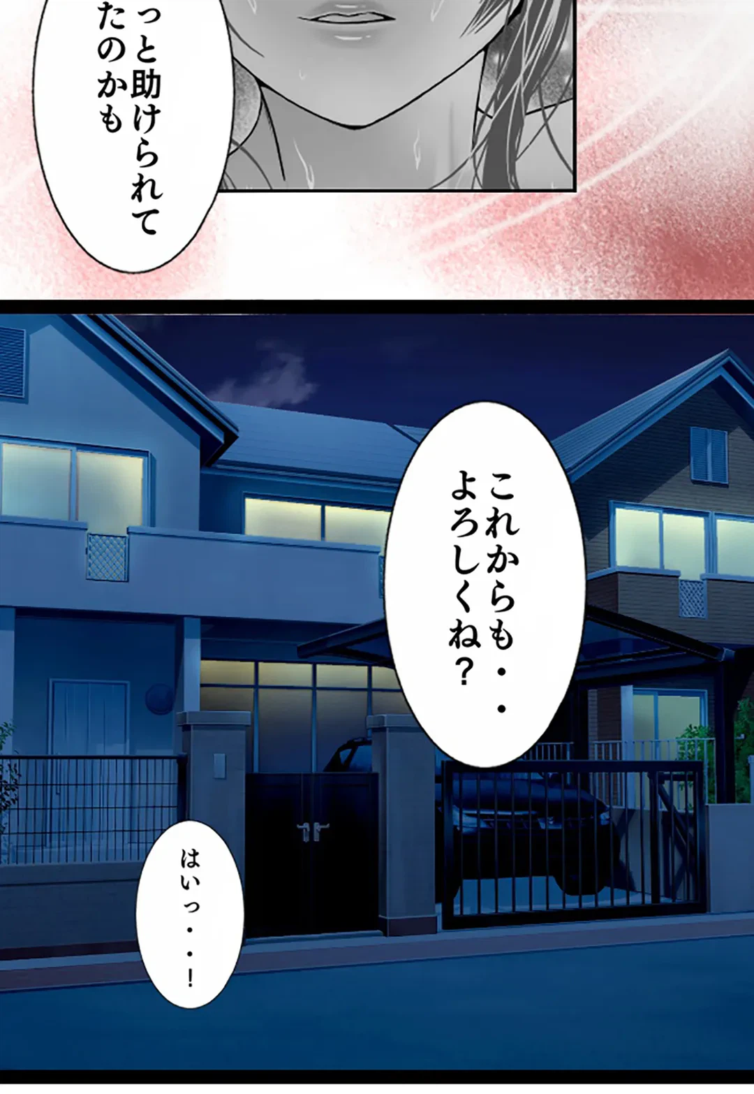 ページ 33 — 第118話