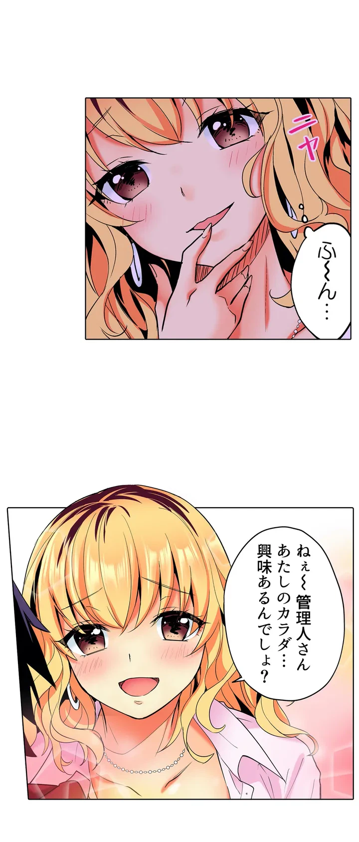 ページ 15 — 第1話