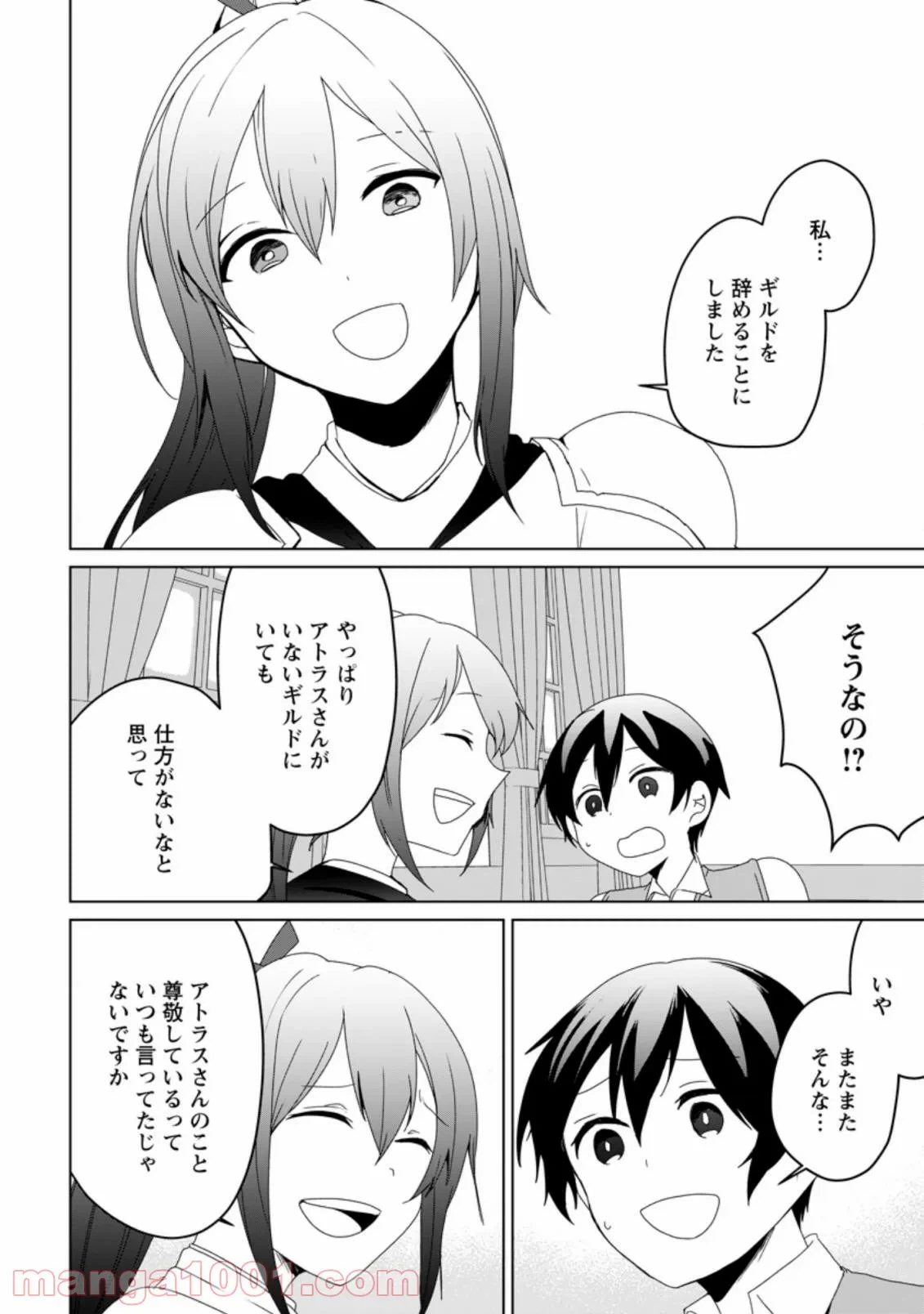 ページ 9 — 第4.2話