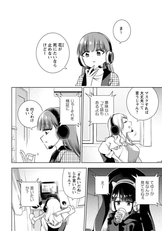 ページ 5 — 第1話