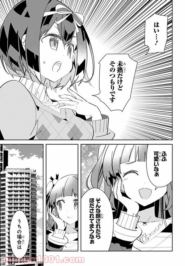ページ 5 — 第13話