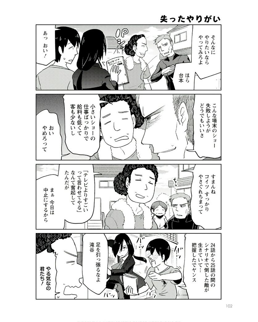 ページ 8 — 第36話