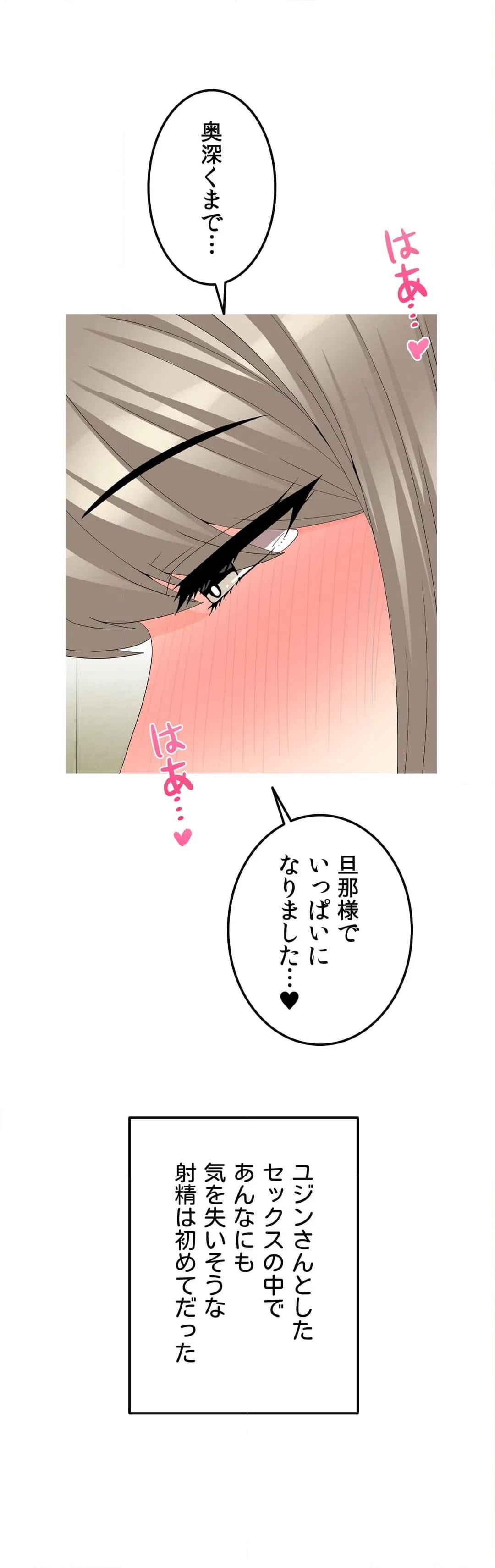ページ 37 — 第32話
