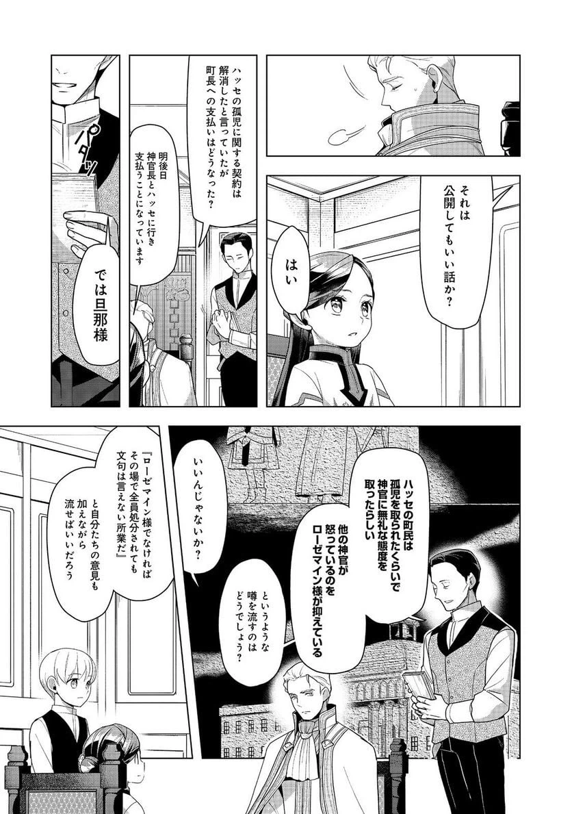 ページ 9 — 第37話
