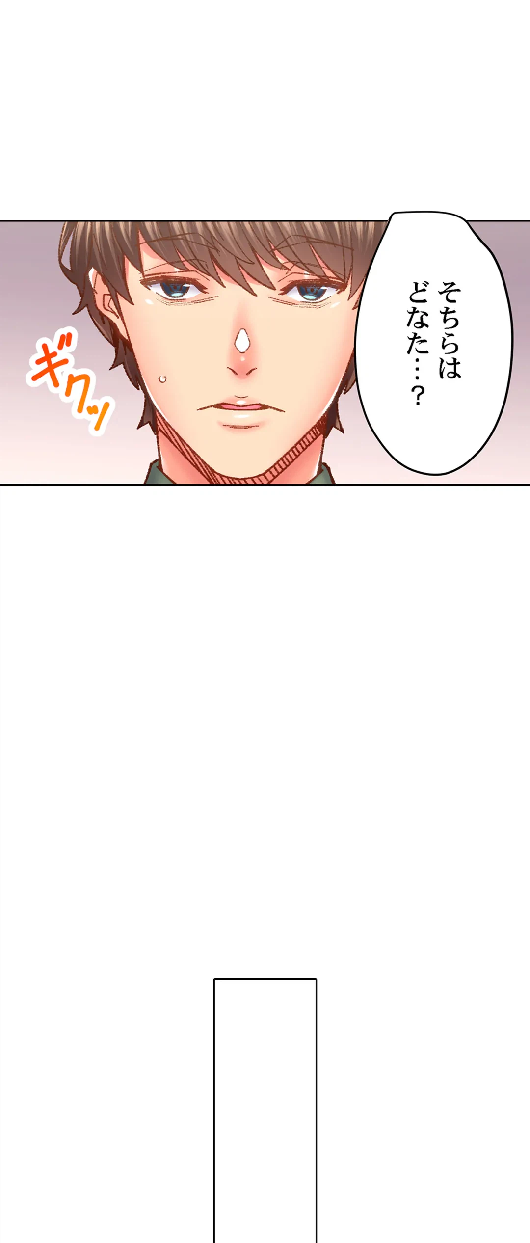ページ 5 — 第57話