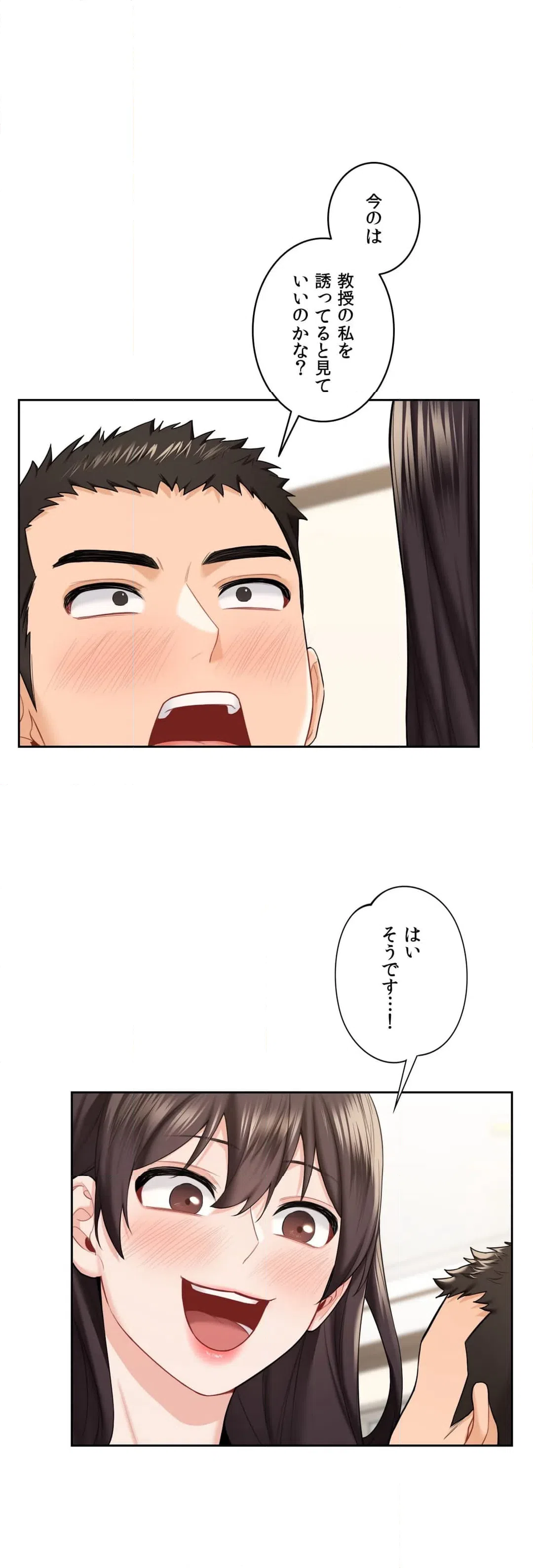 ページ 6 — 第51話
