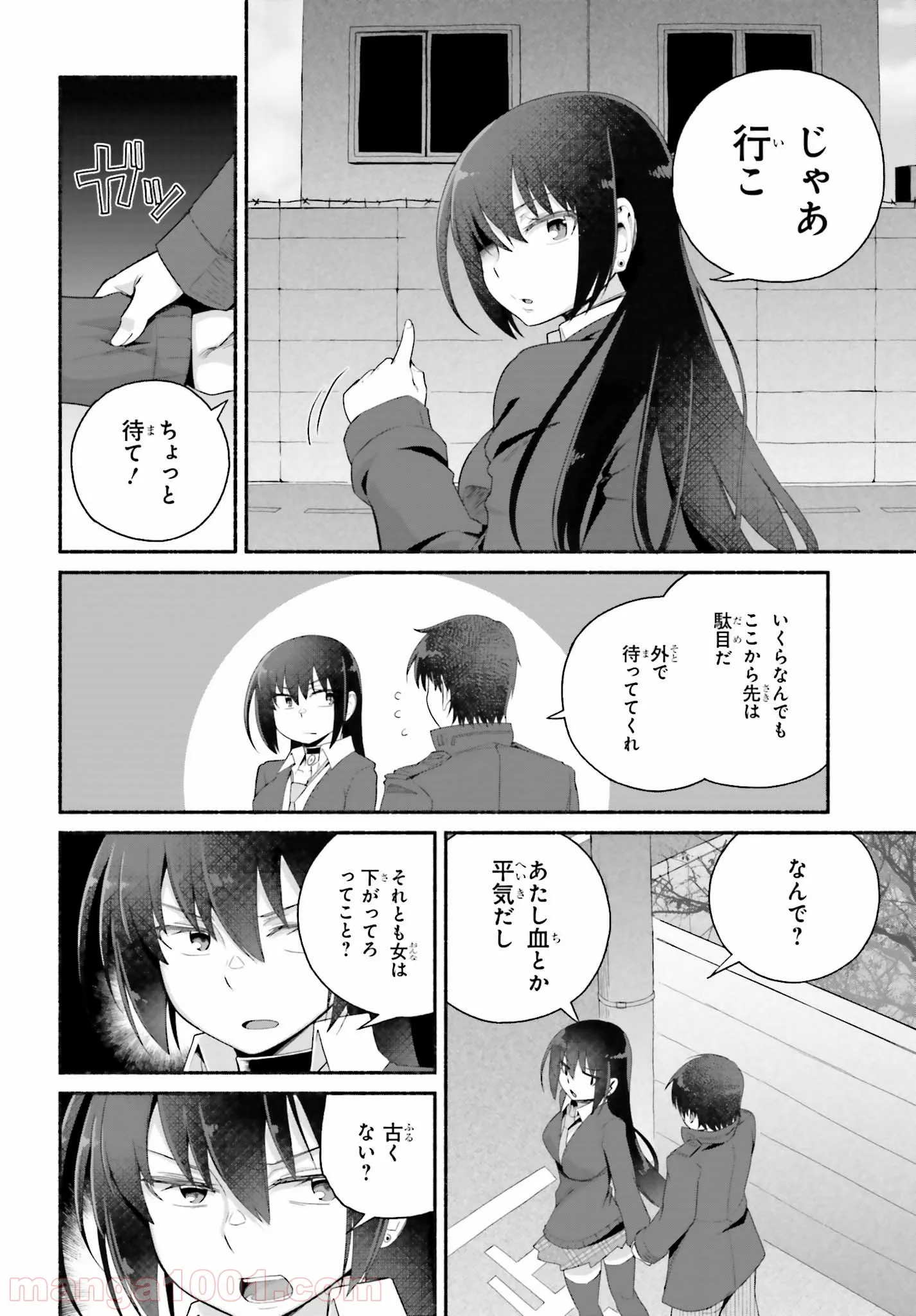 ページ 6 — 第6話