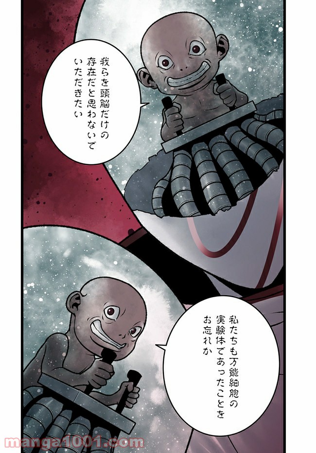 ページ 28 — 第1話