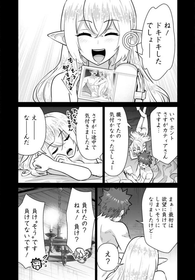 ページ 13 — 第98話