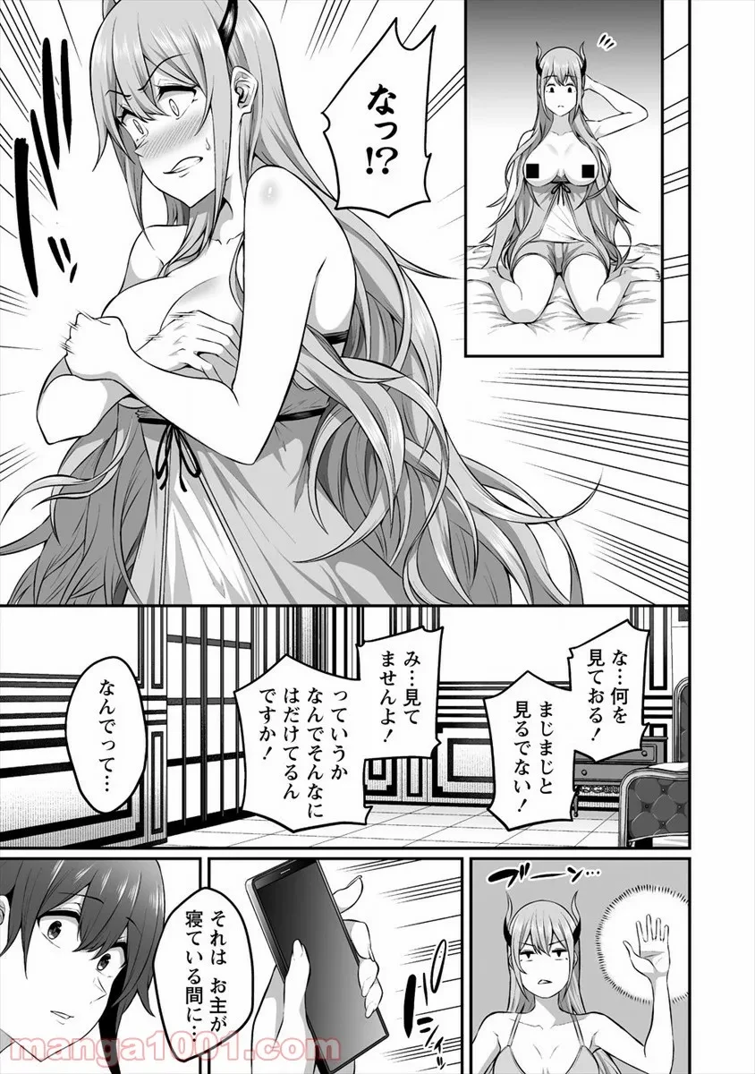 ページ 5 — 第17話