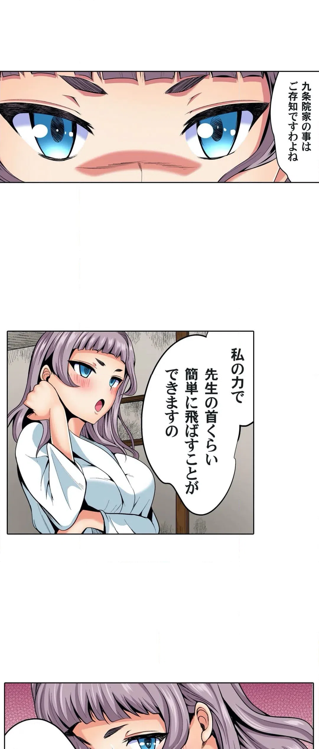 ページ 5 — 第25話