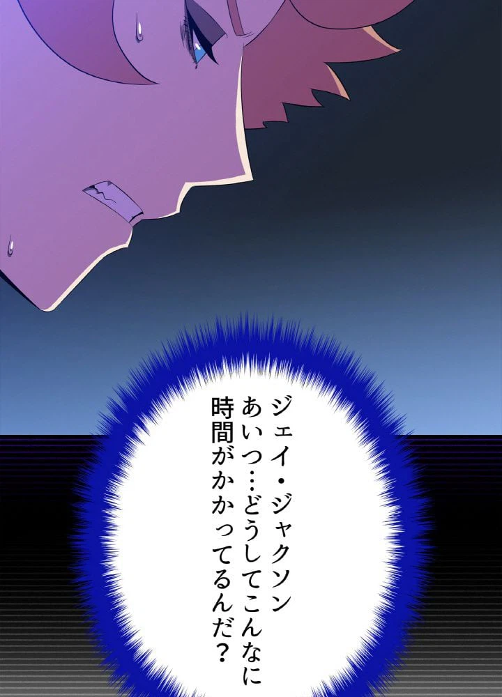 ページ 10 — 第70話