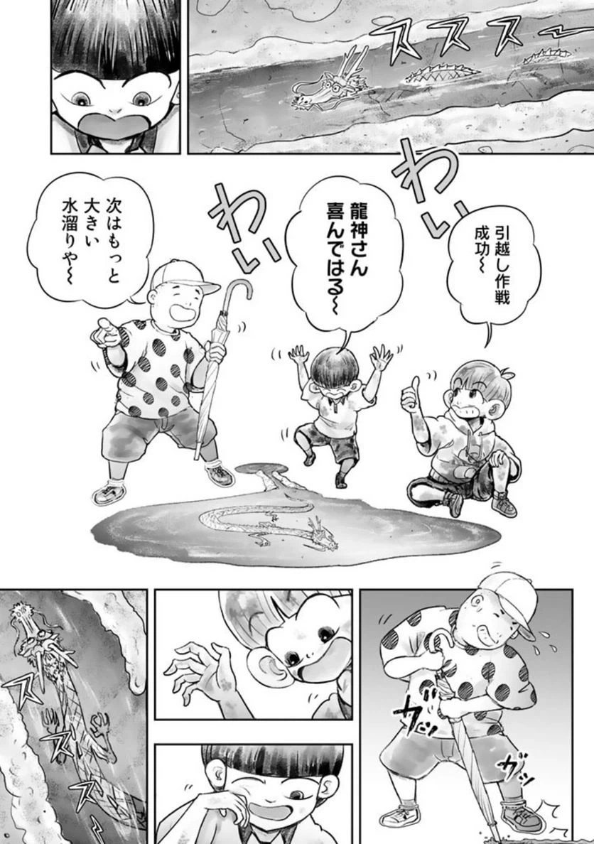 ページ 18 — 第2話