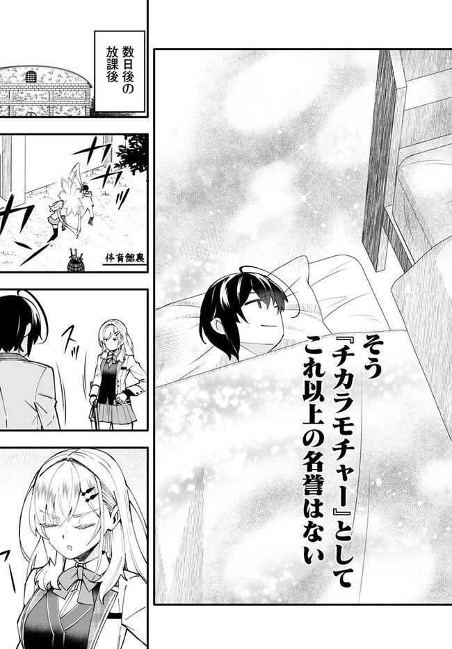 ページ 17 — 第8.1話