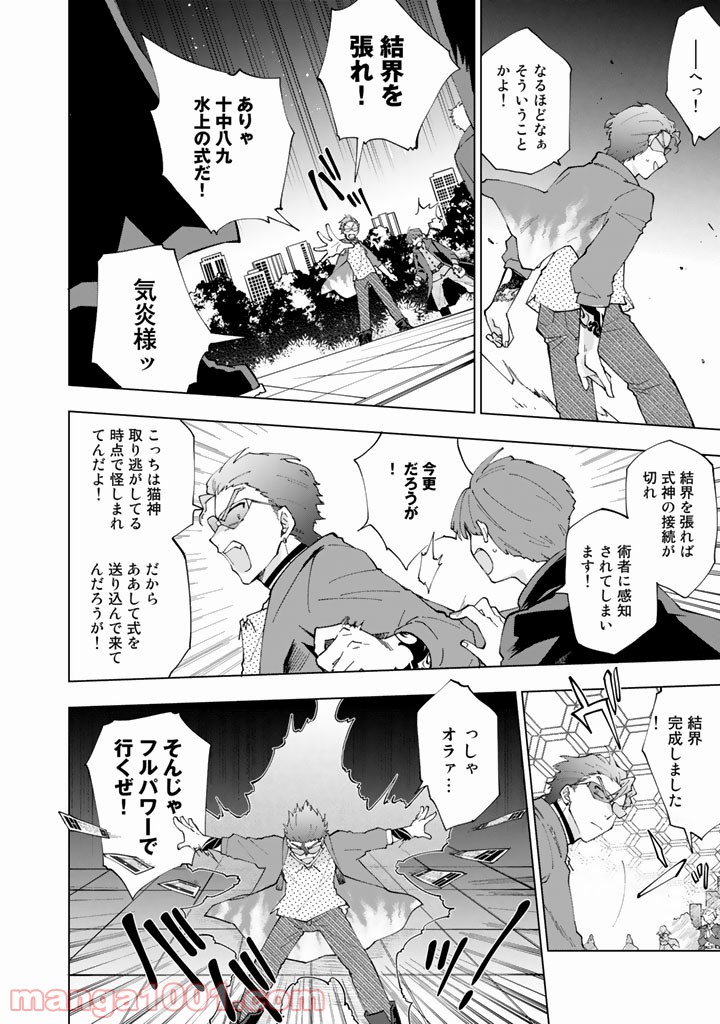 ページ 14 — 第3話