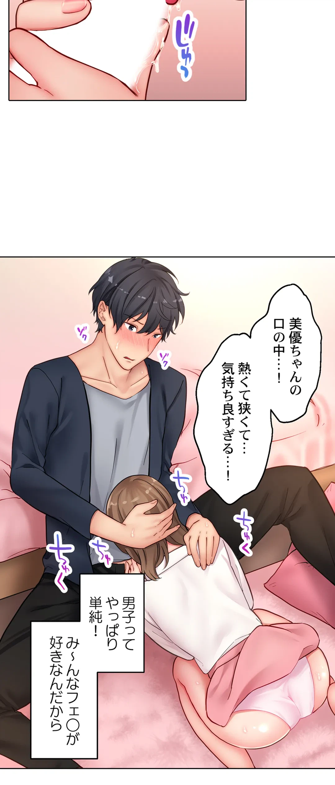 ページ 13 — 第11話