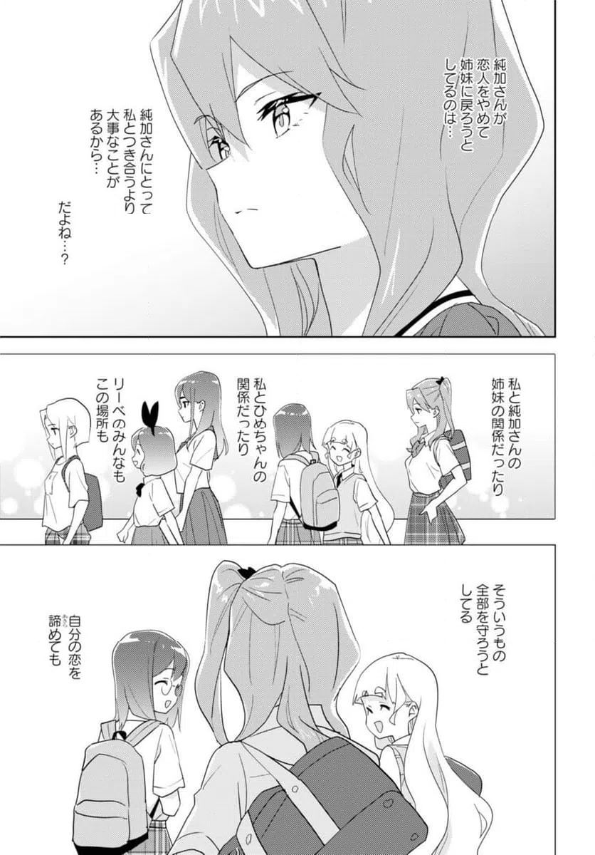 ページ 10 — 第68.2話