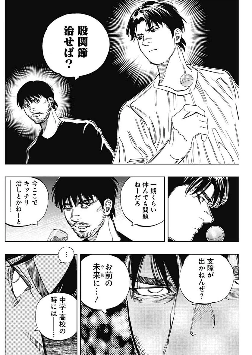 ページ 5 — 第343話