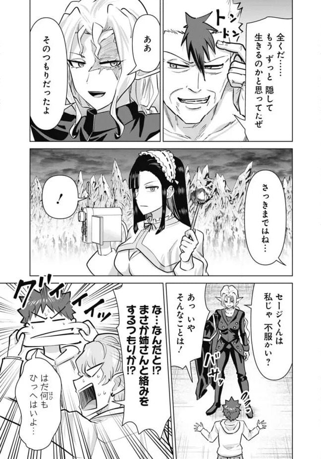 ページ 11 — 第103話