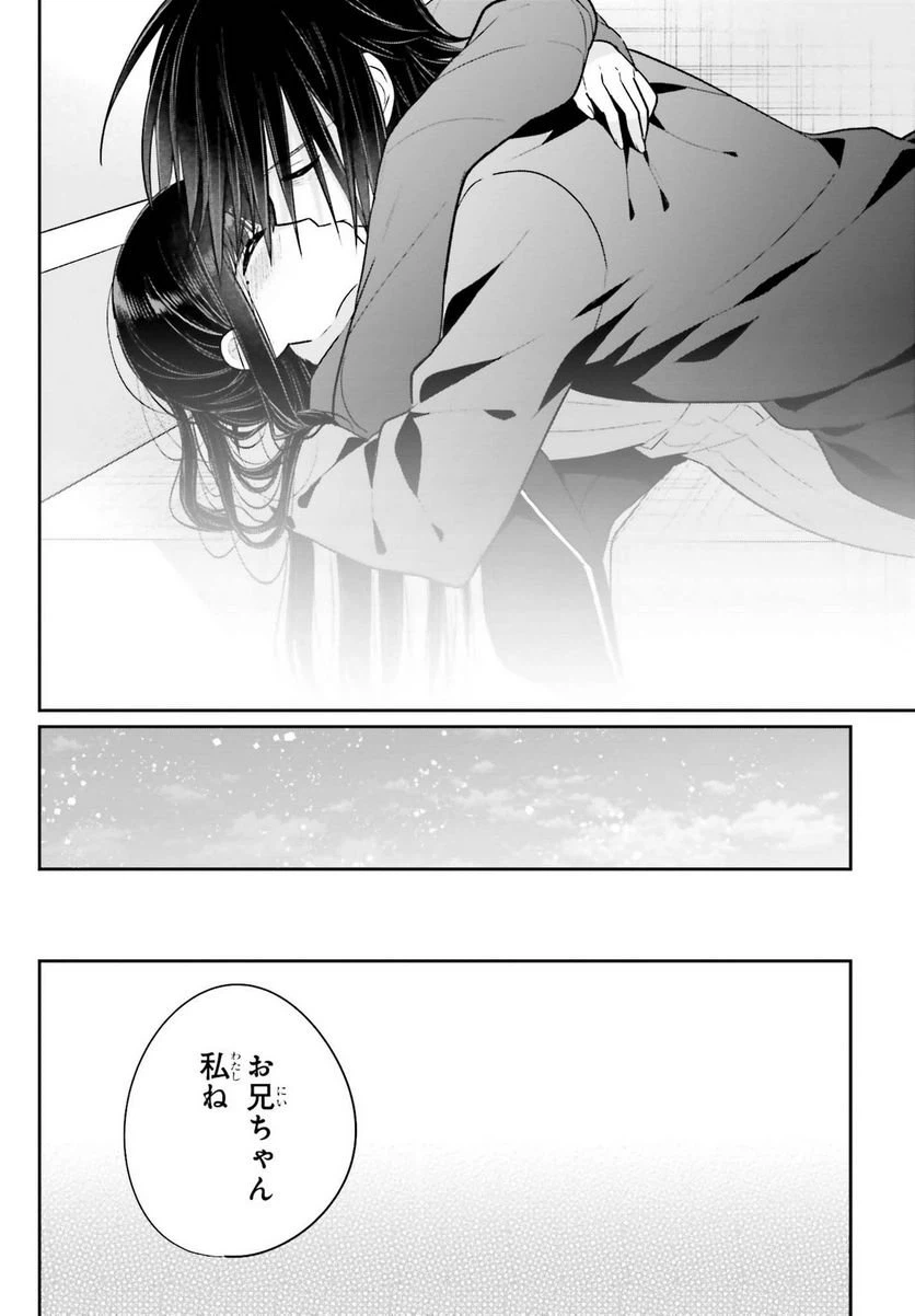ページ 8 — 第16話