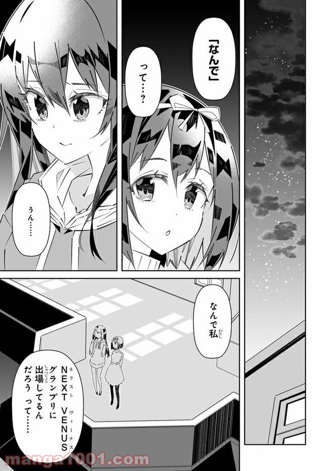 ページ 13 — 第15話