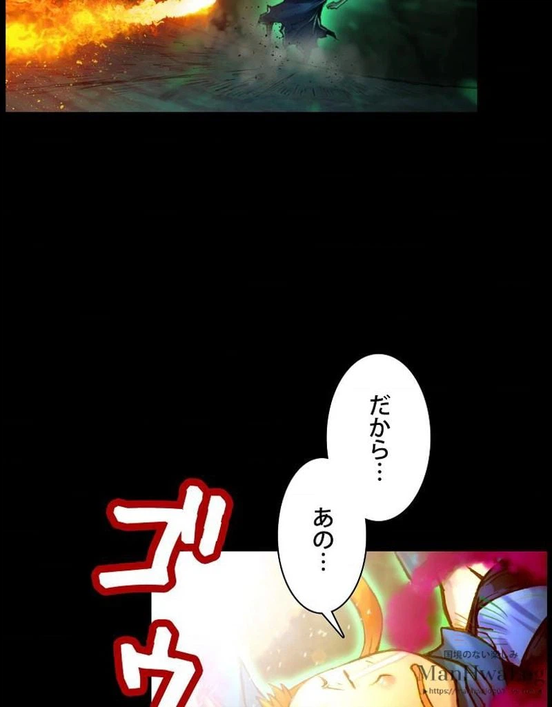 ページ 21 — 第43話