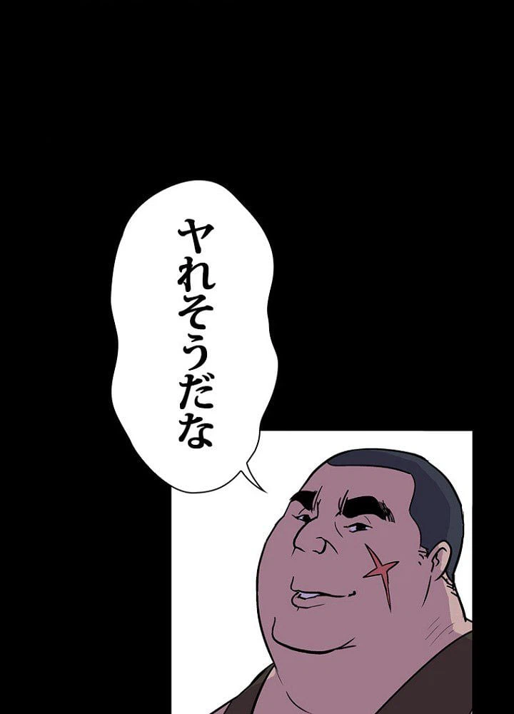 ページ 18 — 第2話