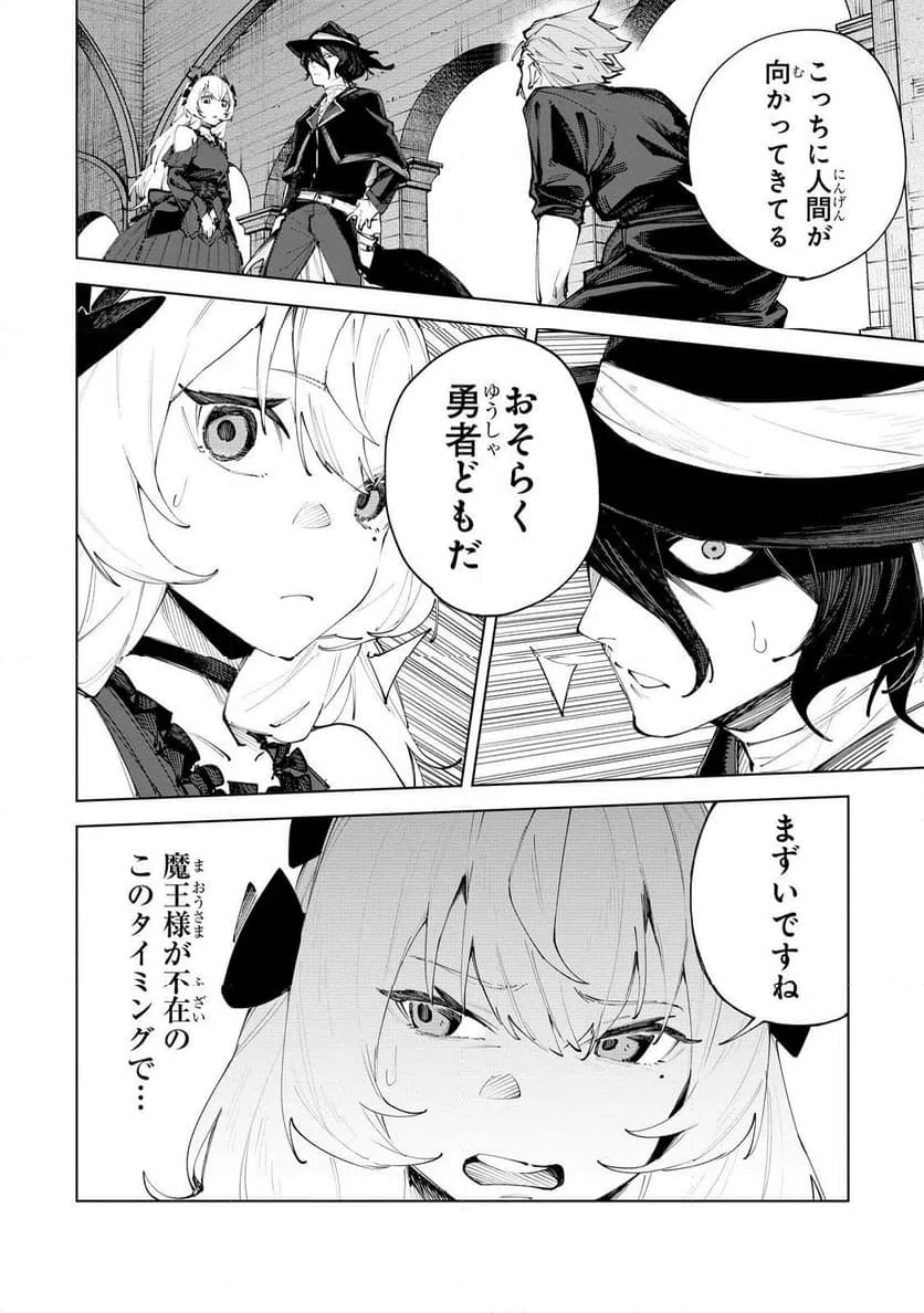 ページ 16 — 第6話