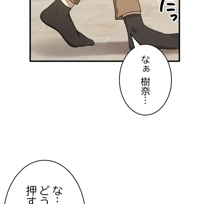 ページ 30 — 第12話