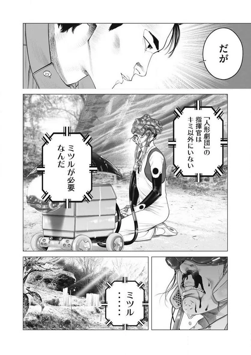 ページ 14 — 第91話