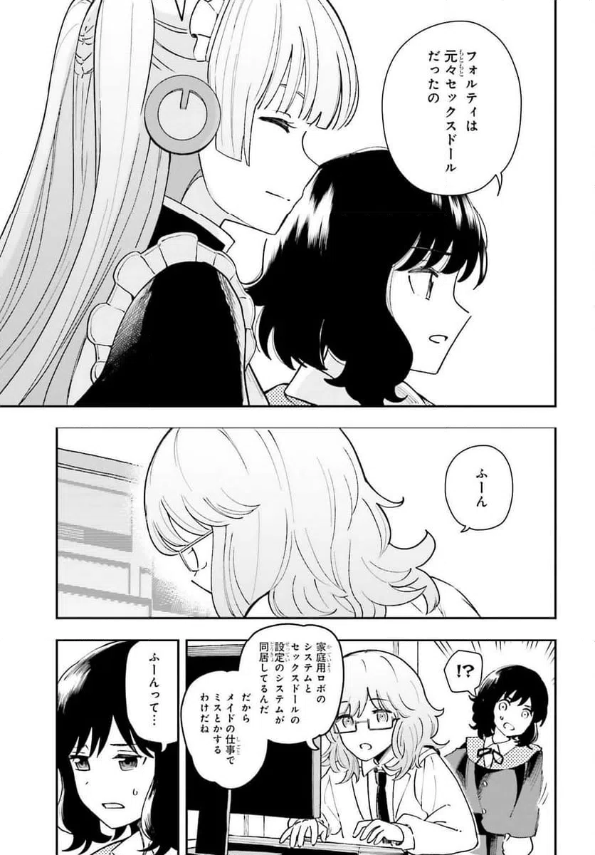 ページ 5 — 第11話