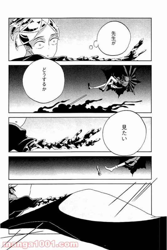 ページ 4 — 第34話