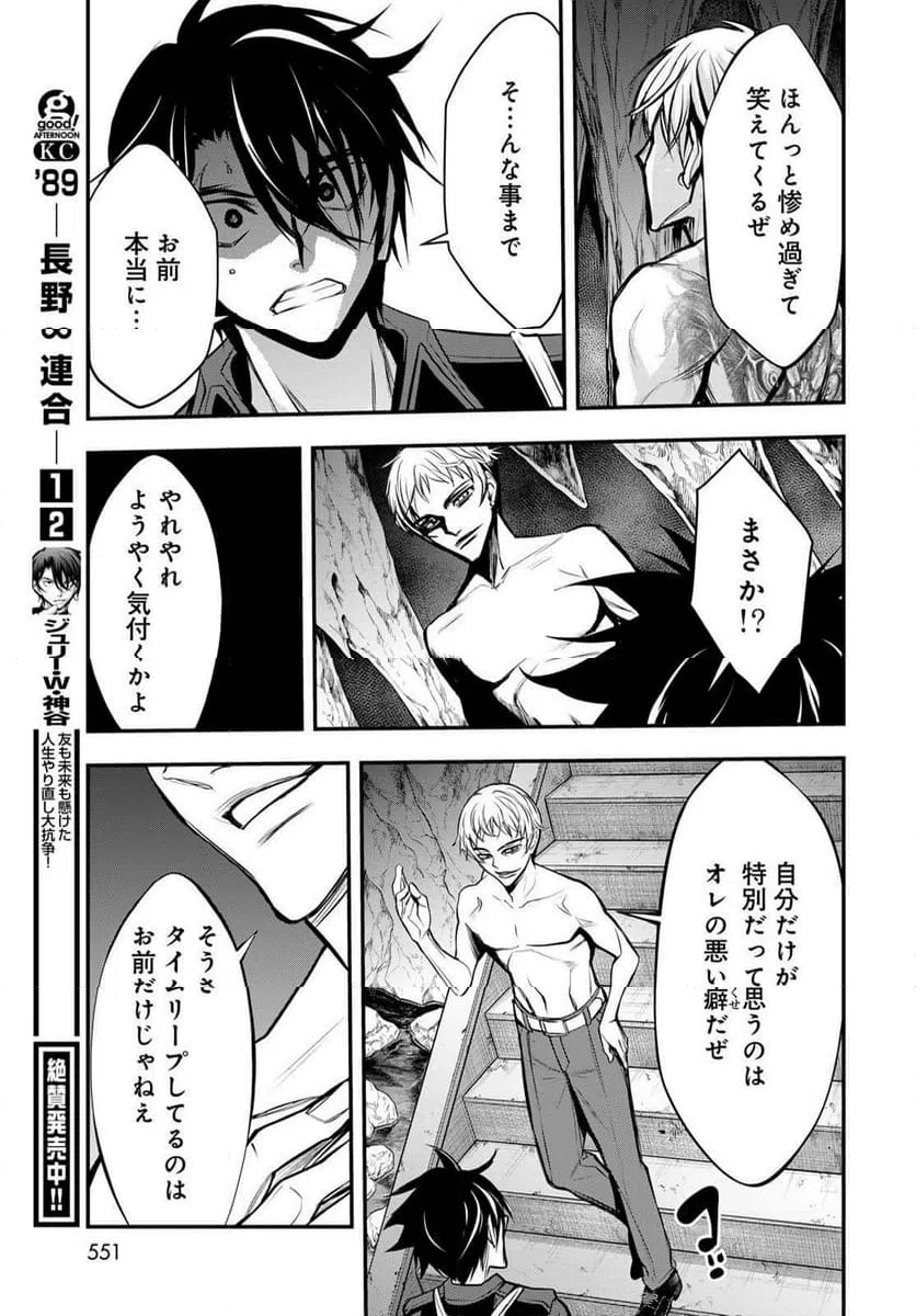 ページ 11 — 第19話