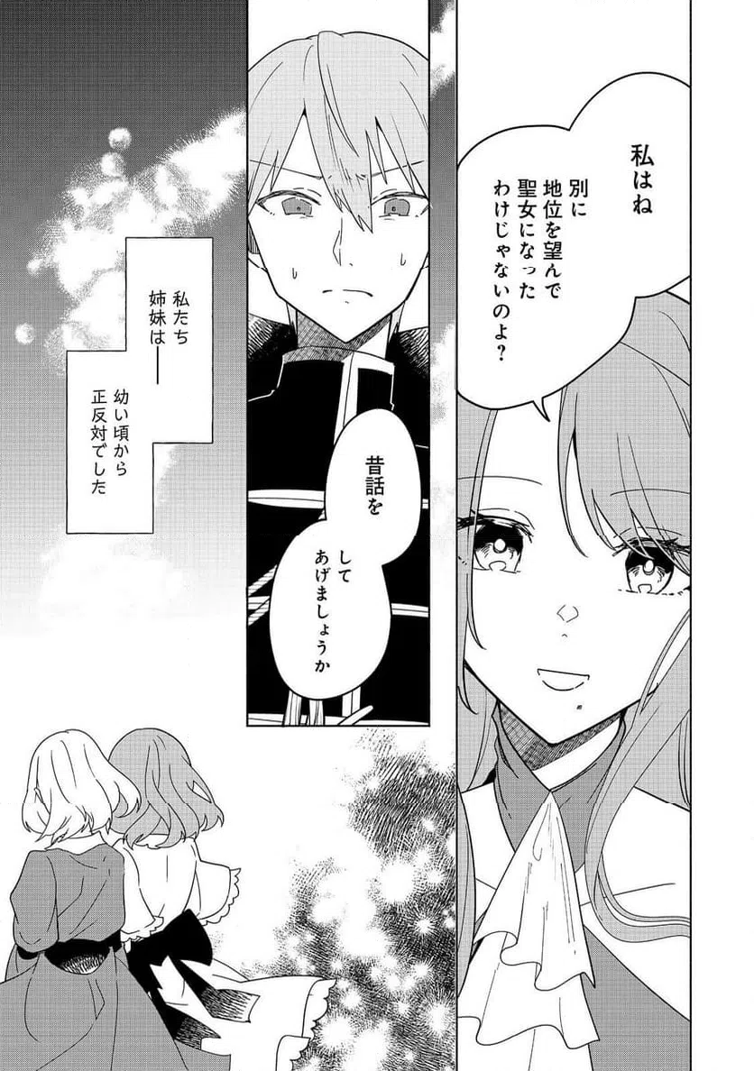 ページ 13 — 第17話