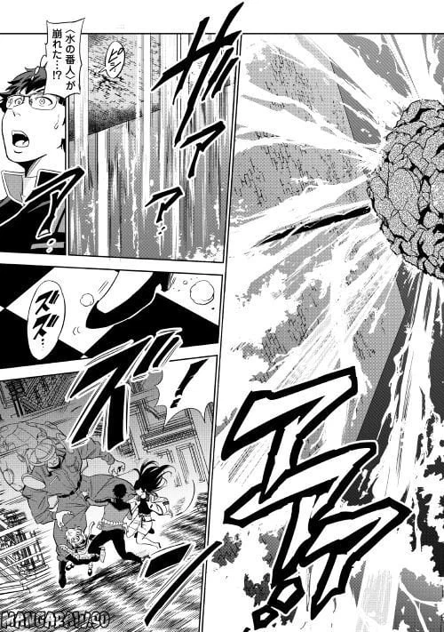 ページ 37 — 第3話