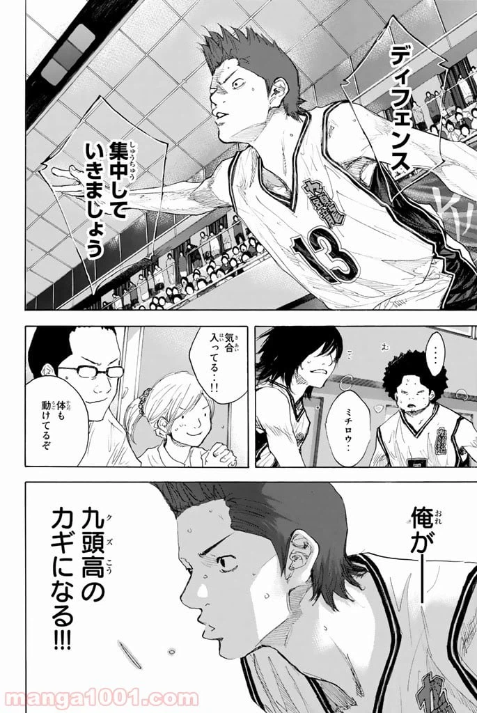 ページ 20 — 第292話