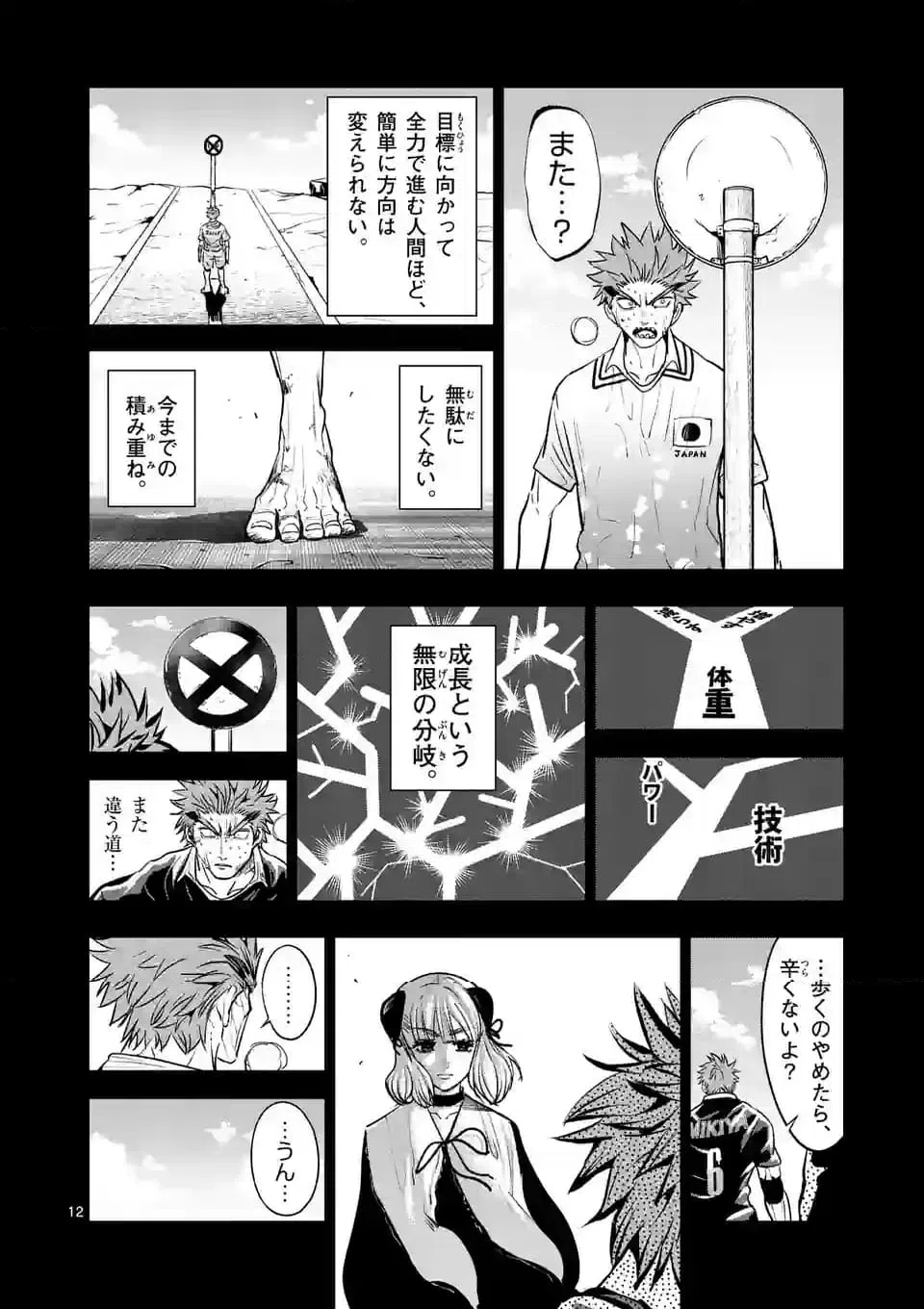 ページ 4 — 第277.2話