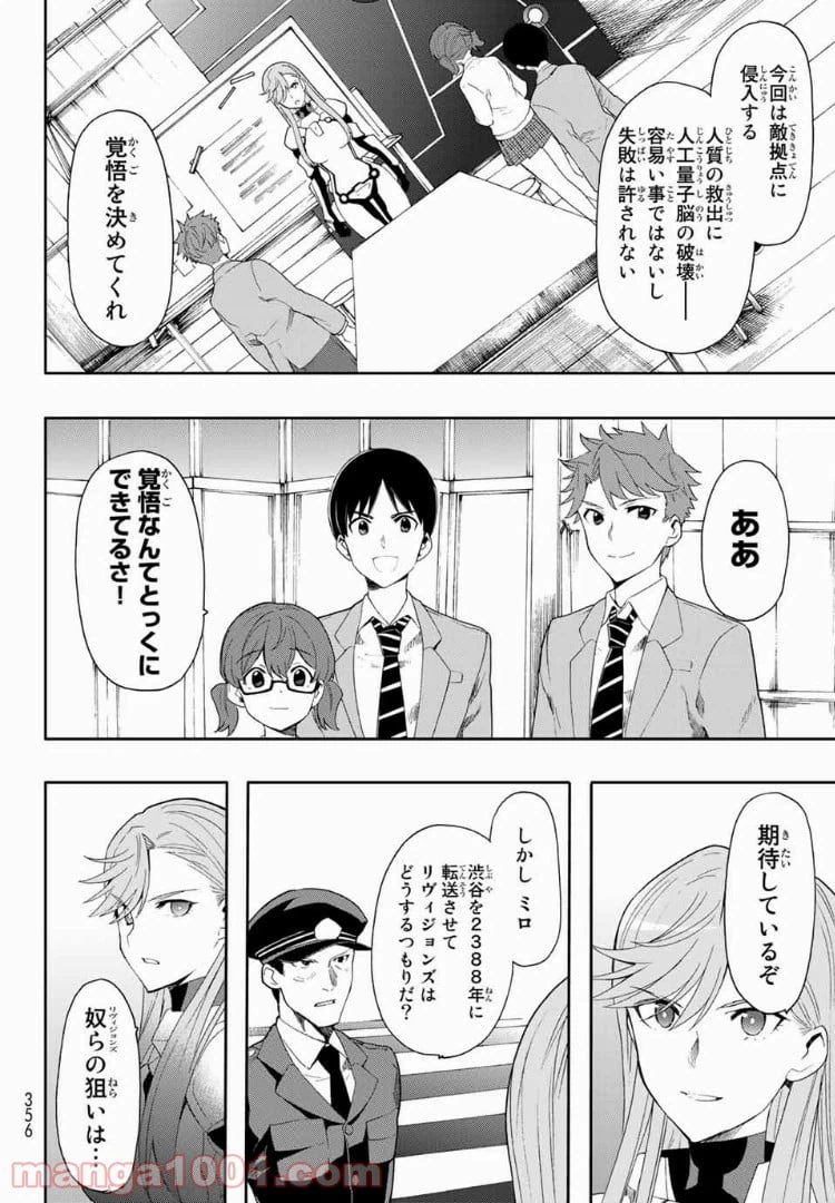 ページ 20 — 第3話