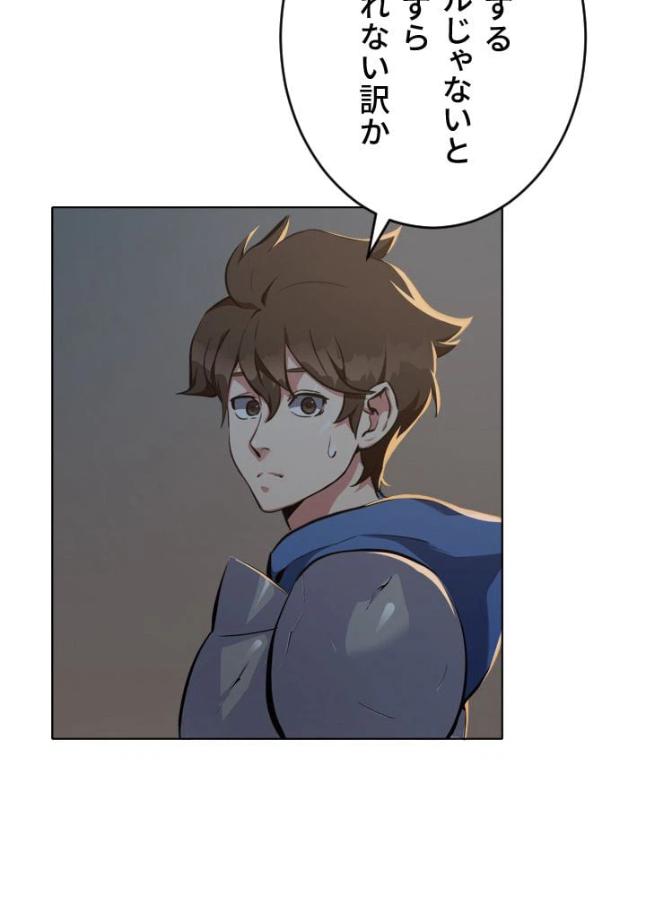 ページ 12 — 第4話